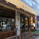 6743 | 밤토리 강릉직영점 내돈내산 후기::강릉 교동택지 꼬치 술집 할인 꿀팁
