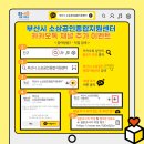 소상공인지원센터(부산) 이미지