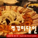 쭈꾸미달인 (수유점) 네이버블로그