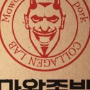 마왕족발 이미지