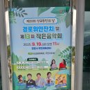 상교 | 상교동민의날 경로위안잔치 및 작은 음악회 참여 후기 25.9.19 금 정읍 국민체력센터