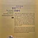 제주 돌문화공원 설문대할망 전시 후기(너무 좋아❤️)
