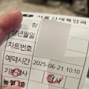 트윙클의원 | 스마일 라식 1년차 후기 (의정부 서울신세계안과)
