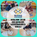 [언제든학교]쉽고 재미있는 시니어 건강체조&레크리에이션 | 부모님 돌봄 고민 끝! 인천 청라에 이런 노인주간보호센터가 있었다니