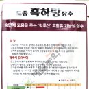 진흥농약사 이미지