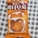 편의점에서 발견한 진한 치즈향 디저트, 참조은 상하이스타일 황치즈 버터모찌 후기 🧀✨