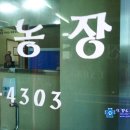 진공농장 이미지