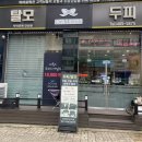 모락스칼프 | 안산 고잔동 탈모 두피관리 전문점 닥터모락 탈모케어 후기