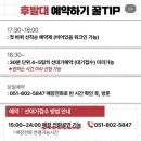 후발대 - 부산진구 | 후발대