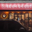 한끼정 오리역점