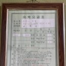 코리아 모텔 | 도초 숙소 코리아 모텔