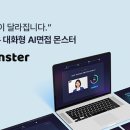몬스터 협동조합