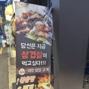 좋은나무 | 전포역 고기집 분위기 좋은 돼나무 서면점 메뉴 솔직 후기