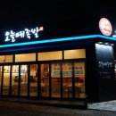 오늘예족발 이미지