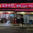 목동초마 이미지