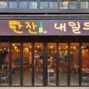 충렬대로181번길 이미지