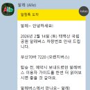 NR-14[충렬대로]-하-6 | 부산출발 알레버스 후기 (태백산 다녀왔어요!)