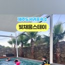 빛채움 스테이 이미지