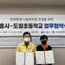 도일초등학교 이미지