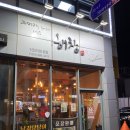 과메기를좋아하는사람들해창