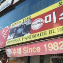 미스리햄버거 이미지