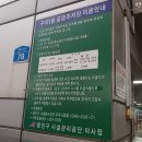 구의1동공영주차장 이미지