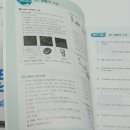 하이탑수학과학학원 | 내신 대비 중학 과학 문제집 추천 하이탑 내신 탑티어