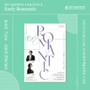 김영언 | 교향악단 오티움 콘서트 Ⅱ <Early Romantic>｜지휘/해설 김영언, 피아노 김희재｜광주예술의전당 소극장