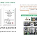 동아금속 이미지