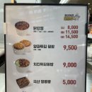 빨간닭강정 - 안양시 만안구 냉천로193번길 12 | 용산역 아이파크몰 기차에서 먹을거리 추천 | 빠르쥬 덮밥 닭강정 포장 후기