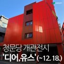 디어, 유스 이미지