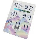 21세기통상 | 자는 것은 쉬는 것이 아니다 (가타노 히데키) 대학생이 읽어본 후기