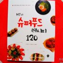 MJ 푸드 이미지