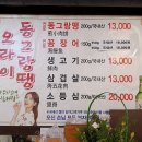 시장참숯구이