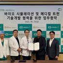 중앙보훈메디칼 데이터넷