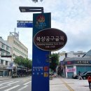 가야종합철물 | #대구 북성로 방문기_ 북성로 공구골목편