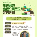 자산솔밭공원 이미지