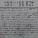 북한산 3.1운동암각문 이미지