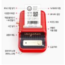 B21-2 | 님봇 라벨기 b21 실사용 장점 단점 (시노링크 라벨프린터)