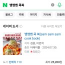 [서울 용산] 용리단길 핫플, 미국 감성 라자냐 맛집 ‘쌤쌤쌤’ 내돈내산 후기