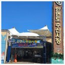 안면도수산 이미지