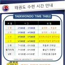 화랑태권도장 이미지
