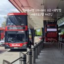 스카이 호스텔 | 멜버른여행 스카이버스 요금 이용방법 애로우호스텔 체크인