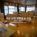산천정육점