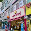 [광주 분식 맛집] 광주 분식집 추천 주월동맛집 스텔라떡볶이 광주주월점