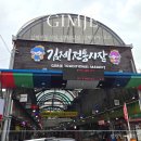 전북 김제여행 김제전통시장 장날 방문 & 김제 내아 산책코스