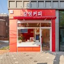 감성커피 네이버블로그