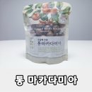 이마트미아점 (건강기능식품) | 껍질째 구운 이마트 통마카다미아 내돈내산 까는 법 및 솔직 후기