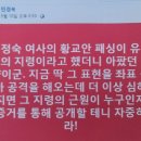 '황교안 악수 패싱' 관련, 김정숙 여사 및 유시민 전 노무현재단 이사장 명예훼손한 민경욱 전 자유한국당 의원 고발사건 고발인조사 이미지