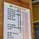 따뜻한송추영주국밥 이미지